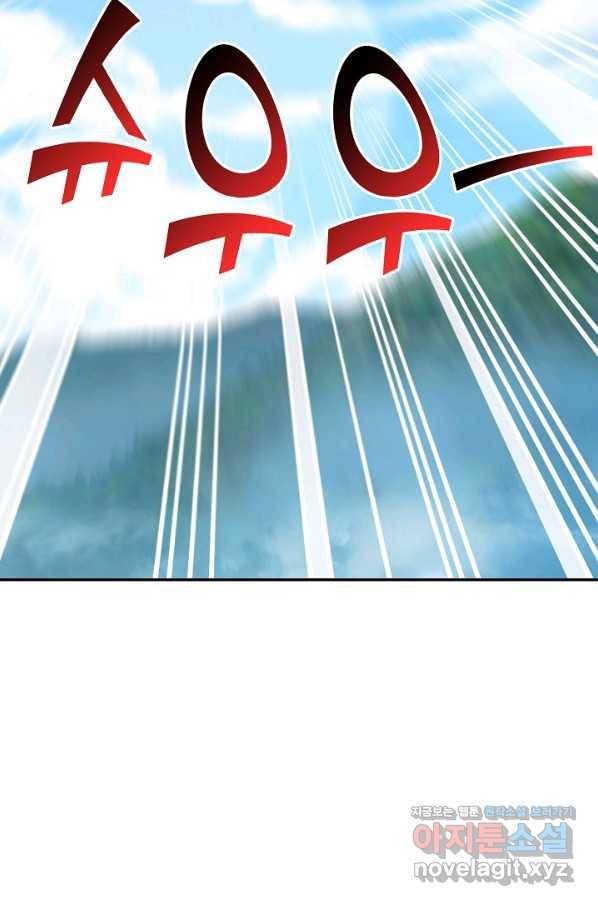 복천성주 110화 15