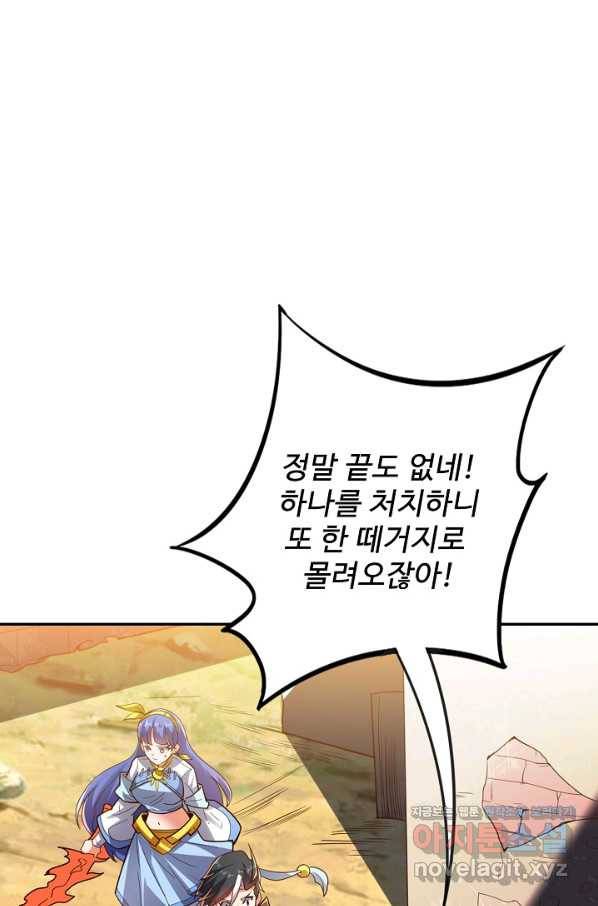 복천성주 110화 16