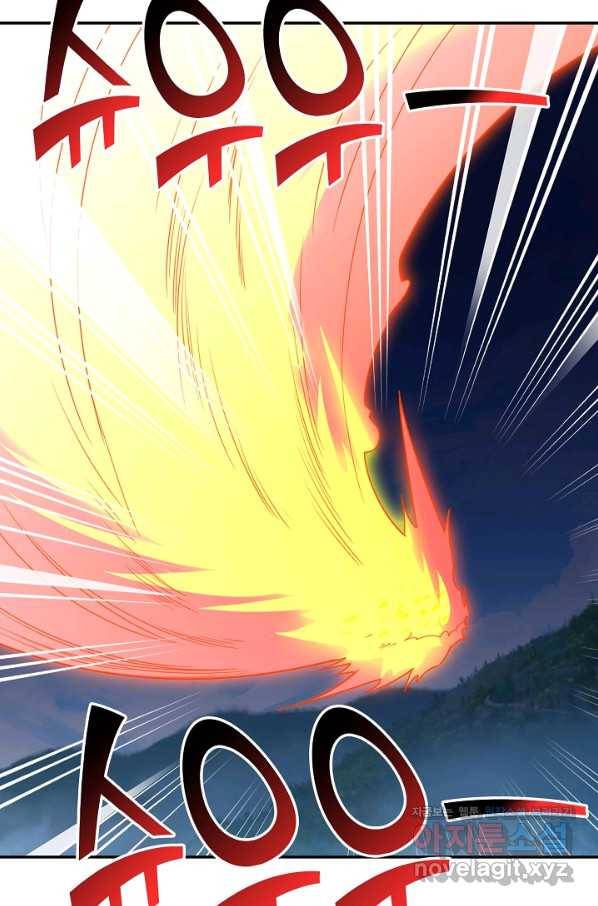 복천성주 110화 22