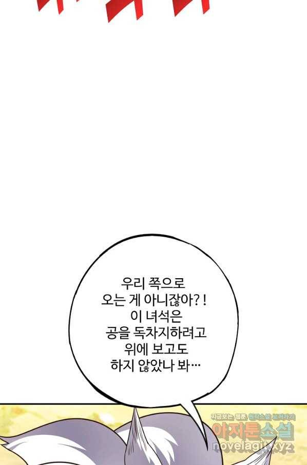 복천성주 110화 23
