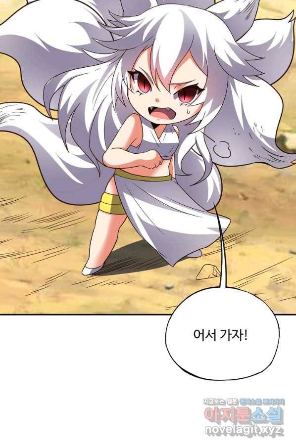 복천성주 110화 24
