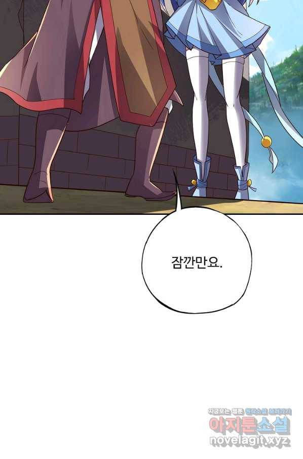 복천성주 110화 26