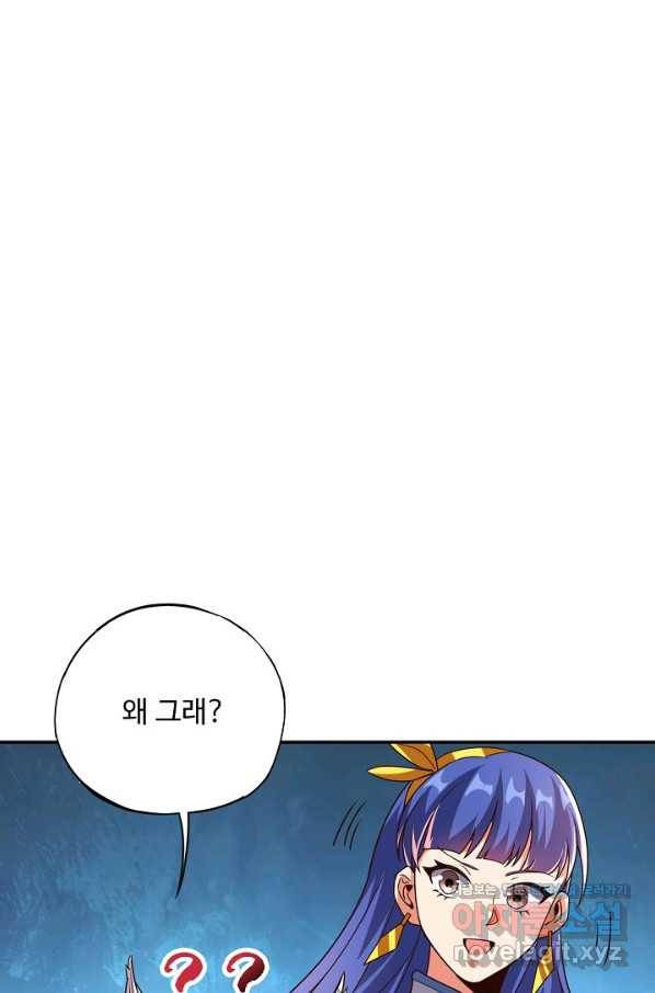복천성주 110화 27