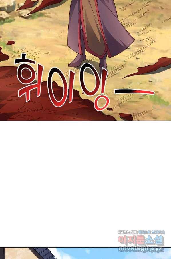 복천성주 110화 30
