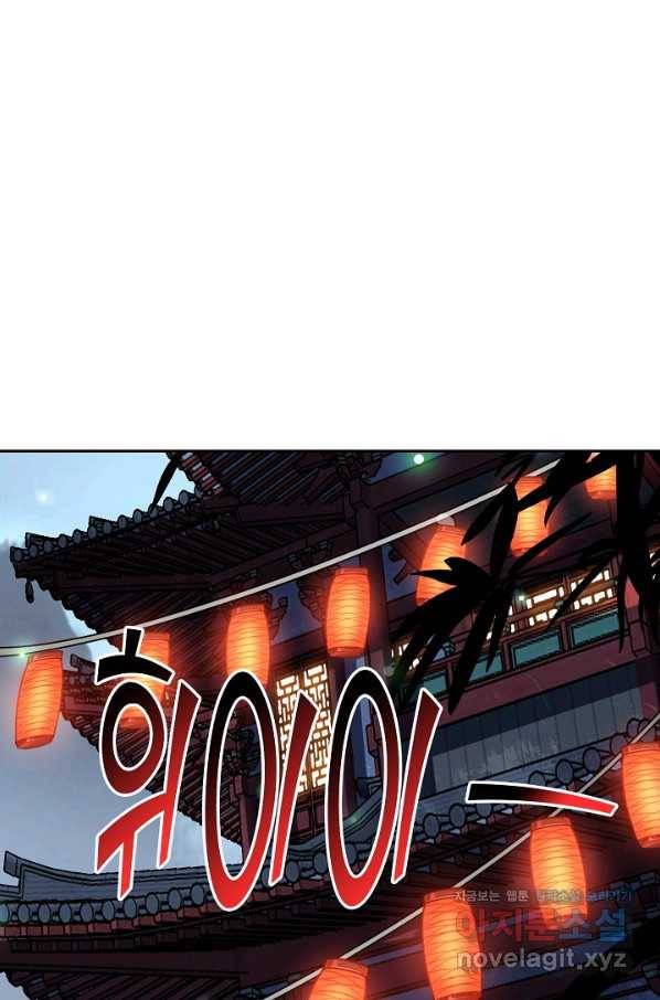 복천성주 110화 34