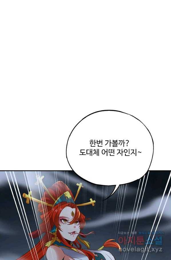 복천성주 110화 40