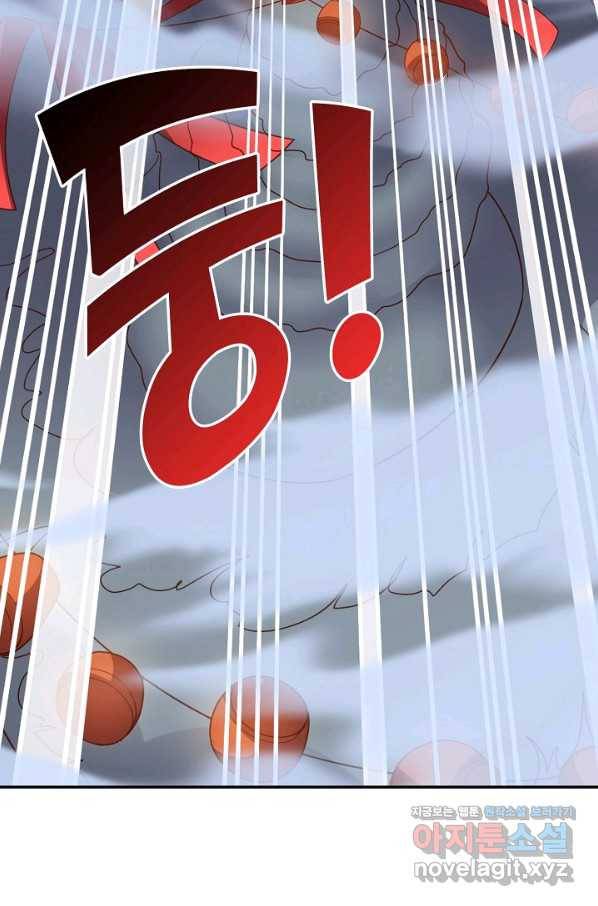 복천성주 110화 43