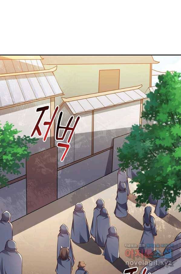복천성주 110화 47