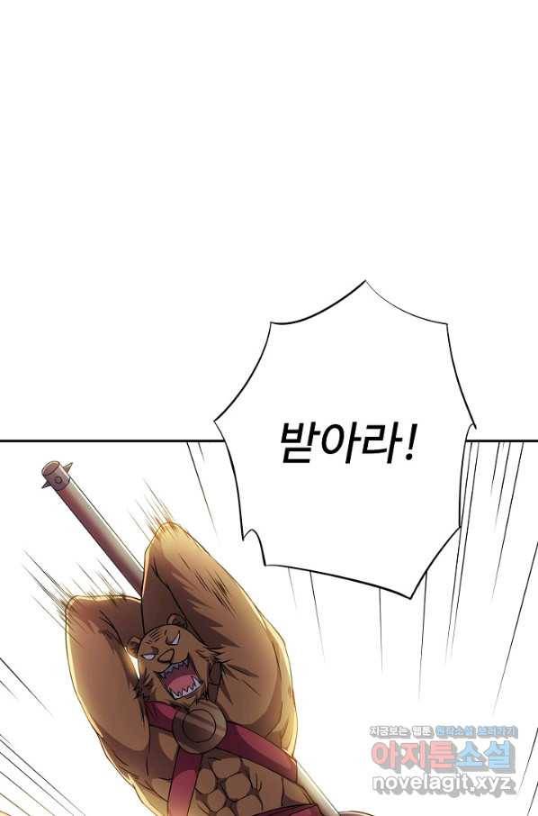 복천성주 110화 50