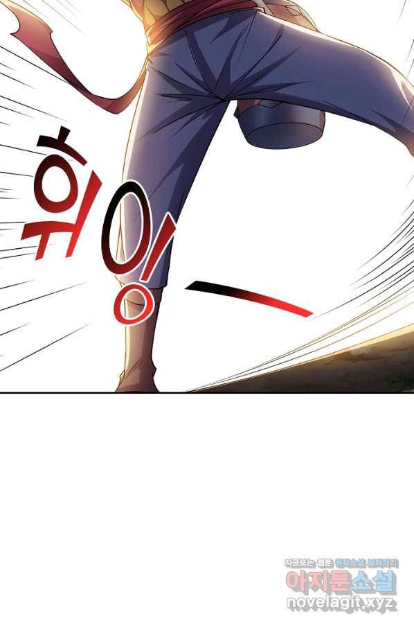 복천성주 110화 51