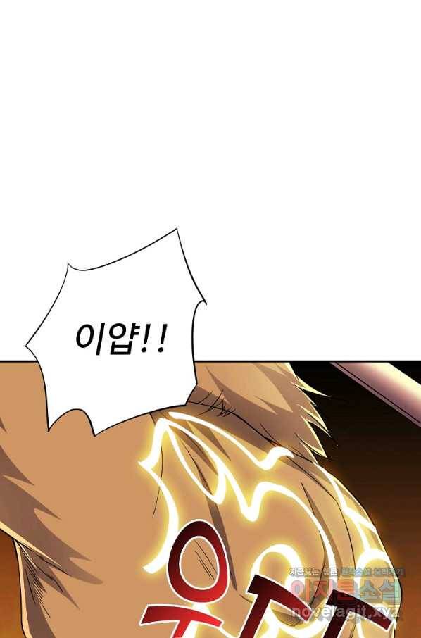 복천성주 110화 52