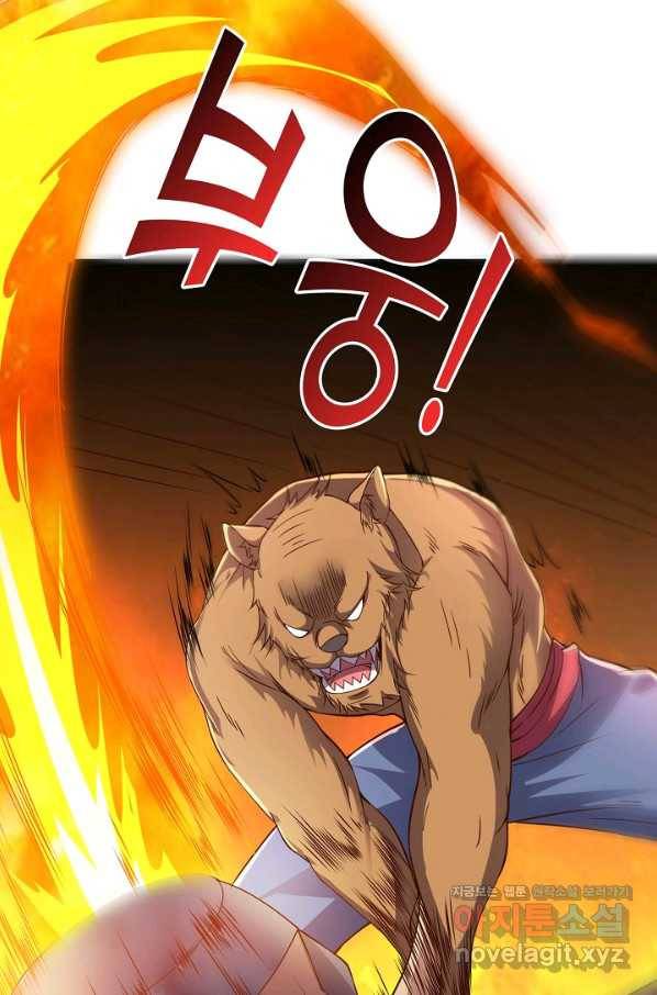 복천성주 110화 54