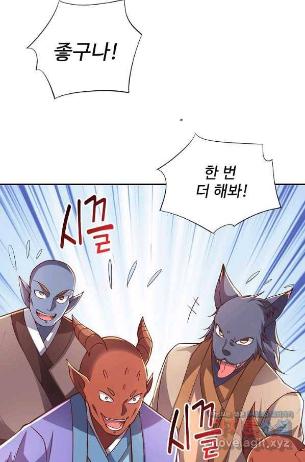 복천성주 110화 62