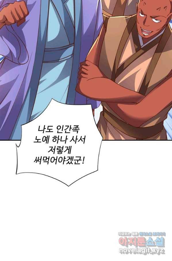 복천성주 110화 63