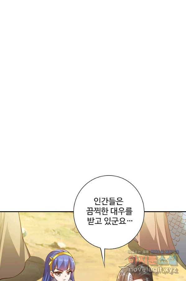 복천성주 110화 64