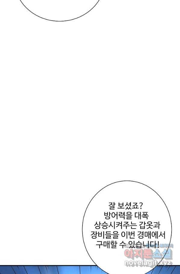 복천성주 110화 66