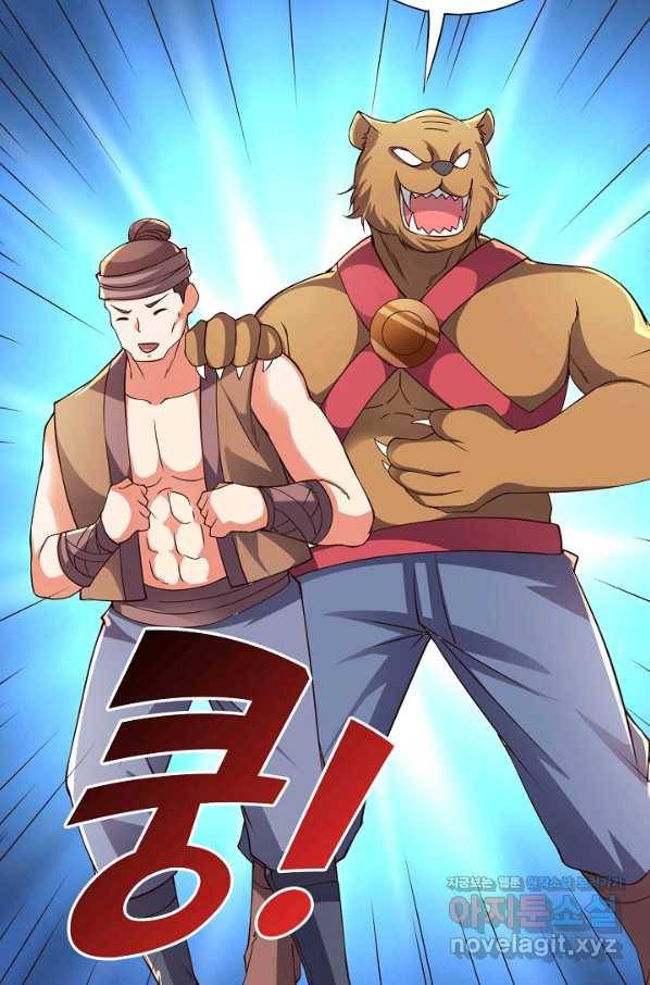 복천성주 110화 67