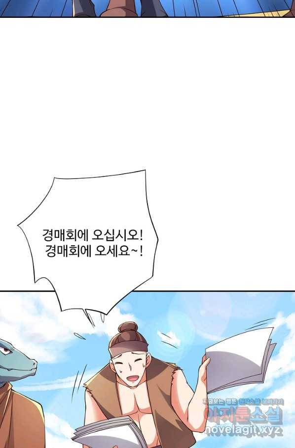 복천성주 110화 68