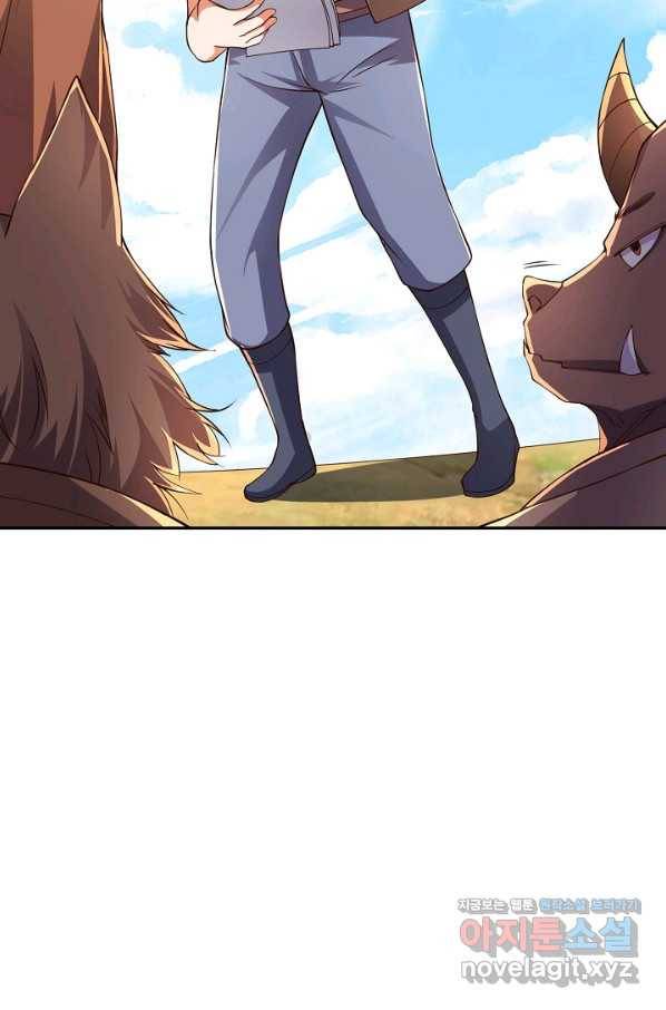 복천성주 110화 69