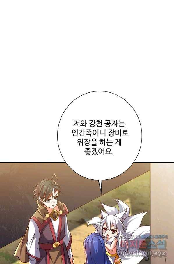 복천성주 110화 73
