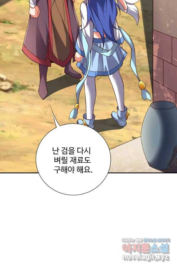 복천성주 110화 74