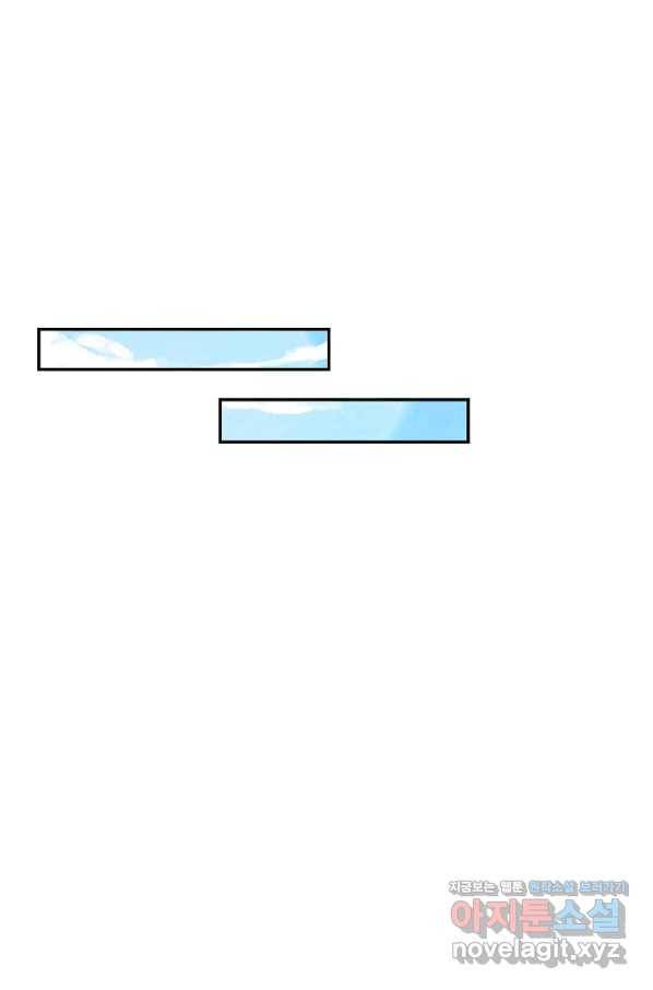 복천성주 110화 75