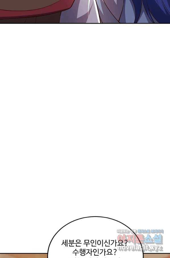 복천성주 110화 79