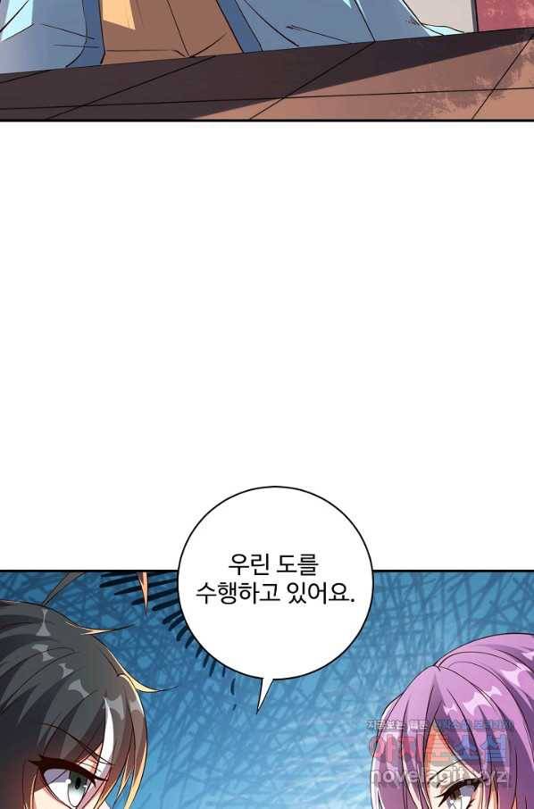 복천성주 110화 81