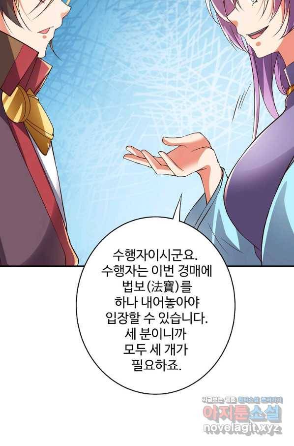 복천성주 110화 82