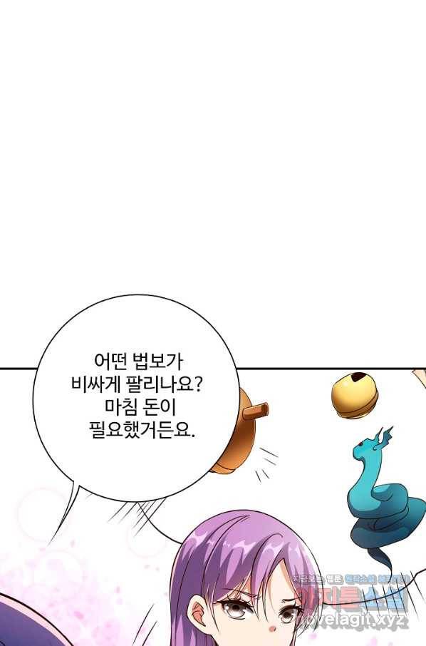 복천성주 110화 83