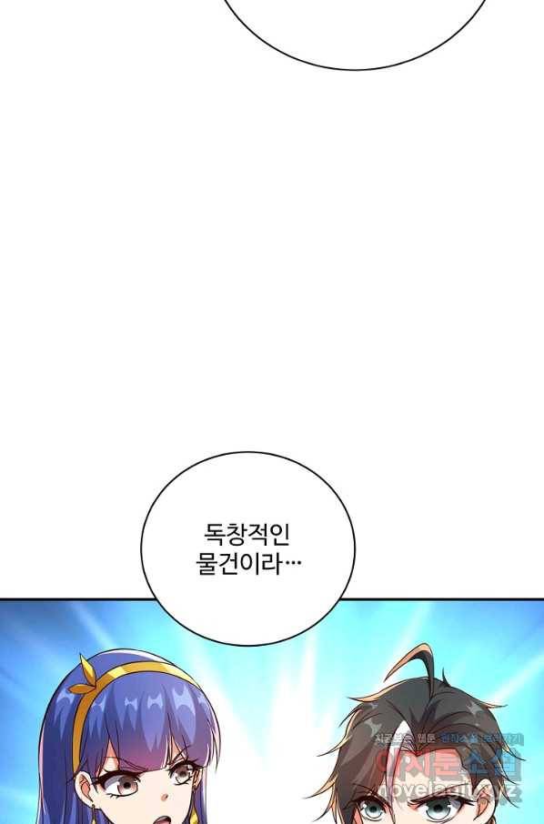 복천성주 110화 85