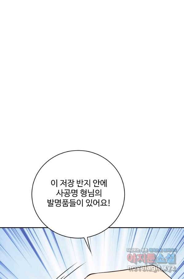 복천성주 110화 88
