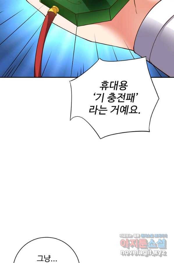복천성주 110화 93