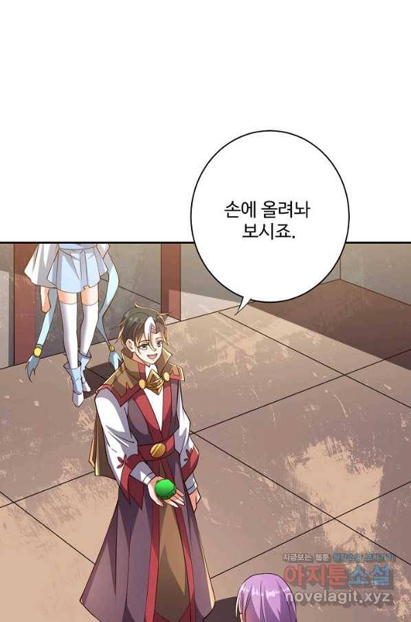 복천성주 110화 95