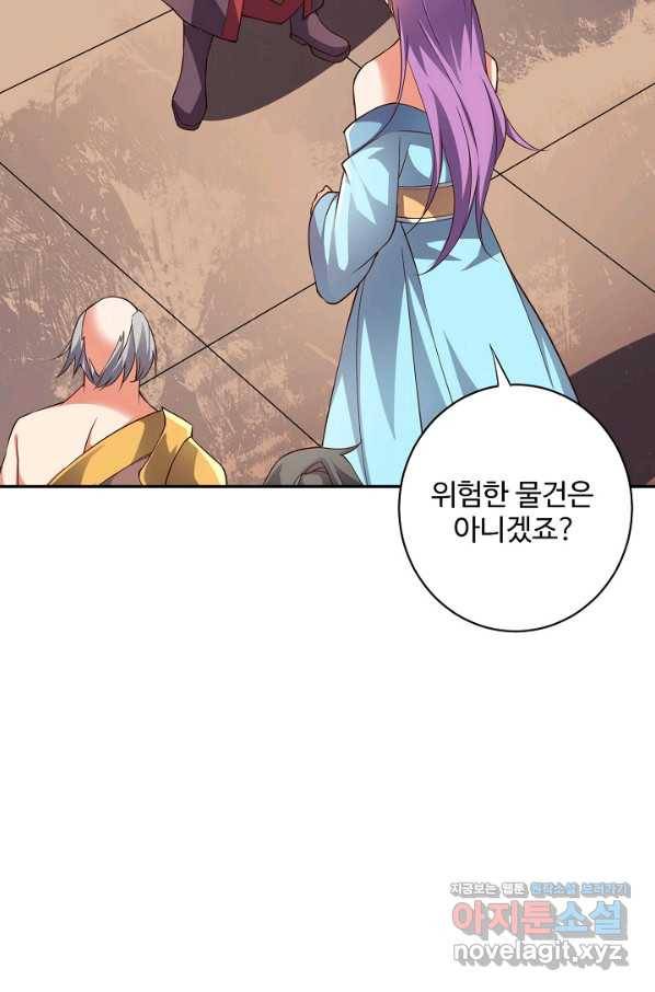 복천성주 110화 96
