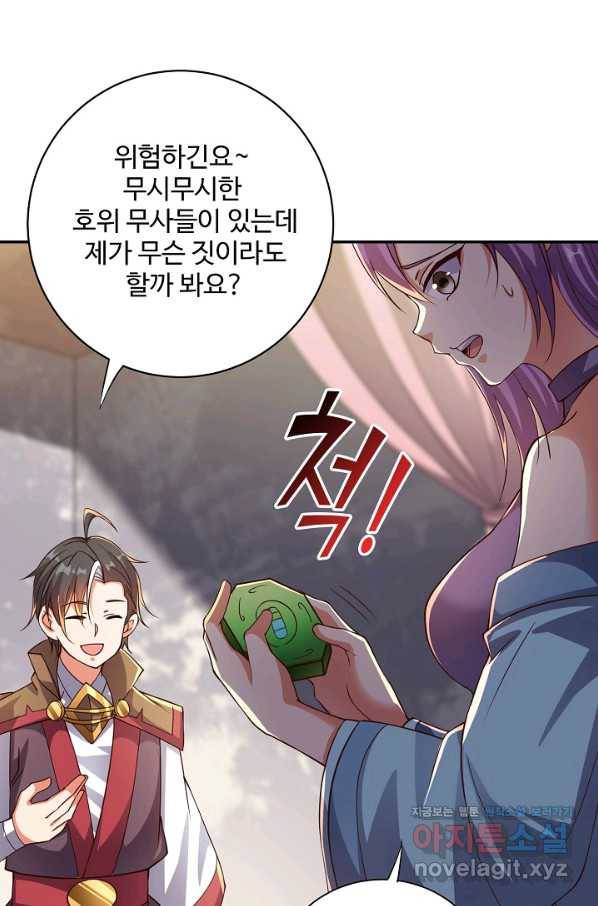 복천성주 110화 97