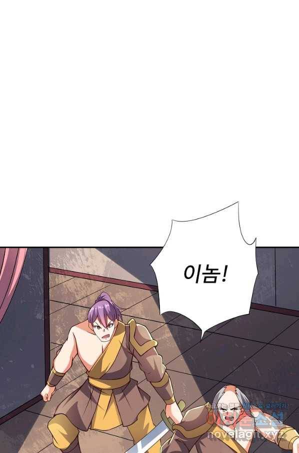 복천성주 110화 102