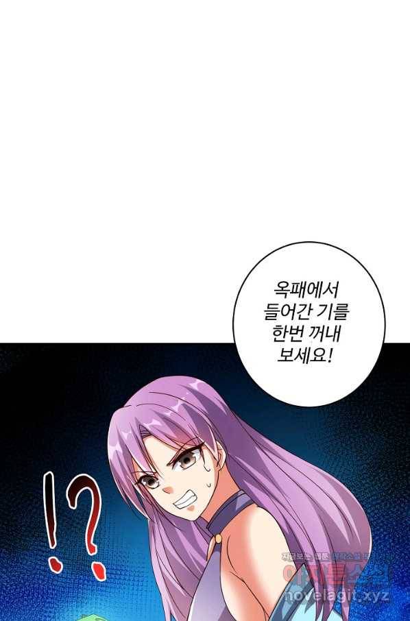 복천성주 110화 108