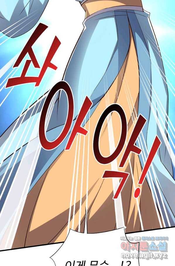 복천성주 110화 111