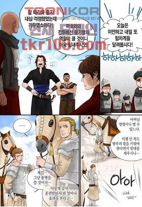 매의 검 28화 5