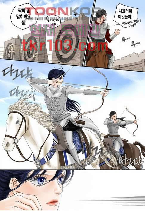 매의 검 28화 6