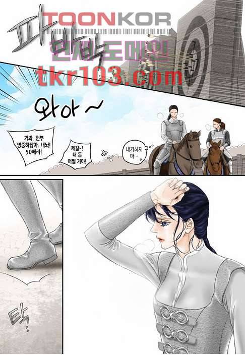 매의 검 28화 7