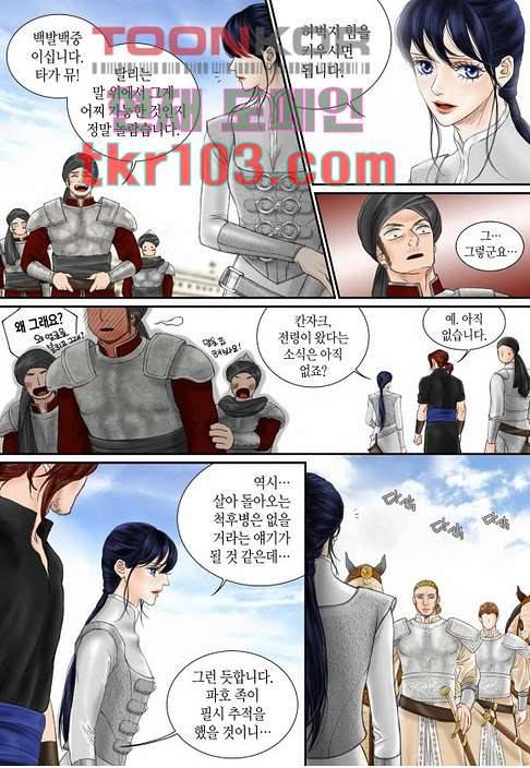 매의 검 28화 8