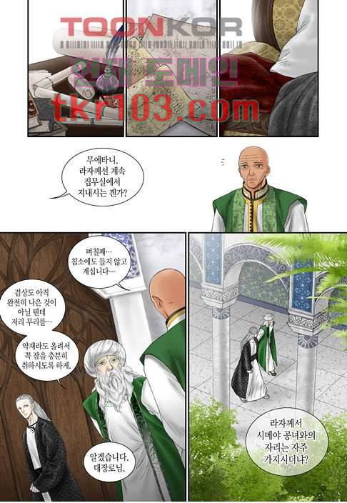 매의 검 28화 11