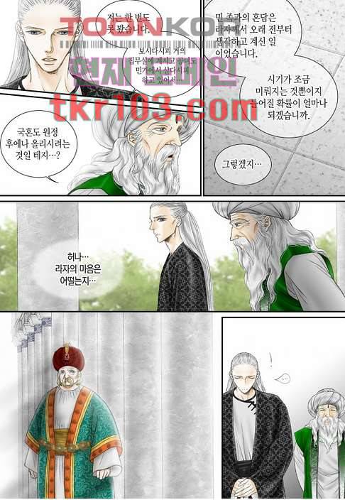 매의 검 28화 12