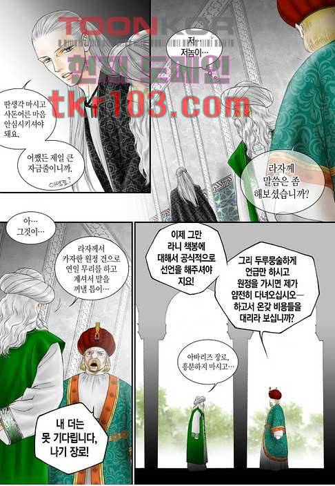 매의 검 28화 13