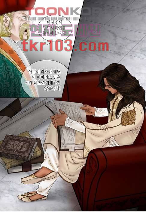 매의 검 28화 14