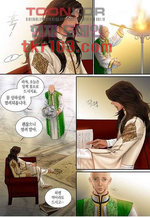 매의 검 28화 15