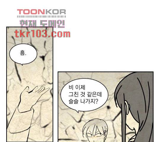 녹두전 45화 1