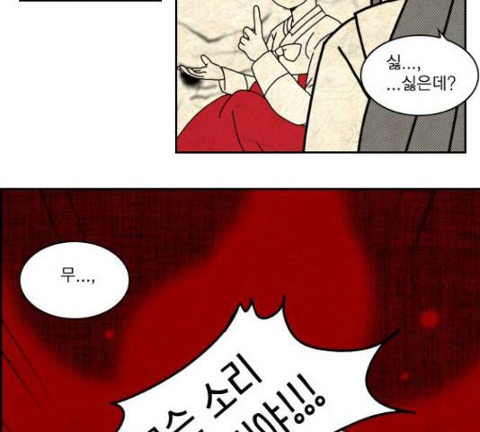 녹두전 45화 2